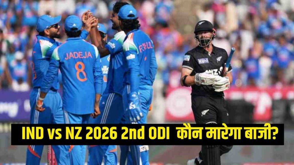 IND vs NZ 2026 2nd ODI