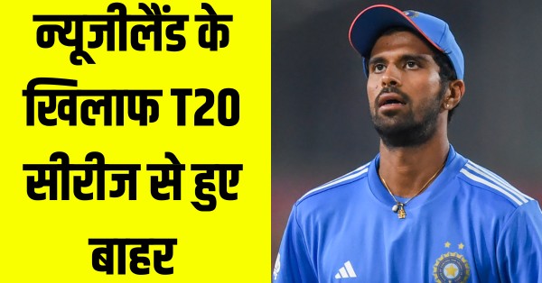IND vs NZ T20 2026
