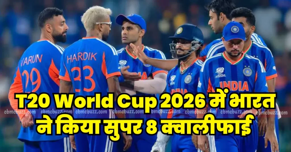 T20 World Cup 2026