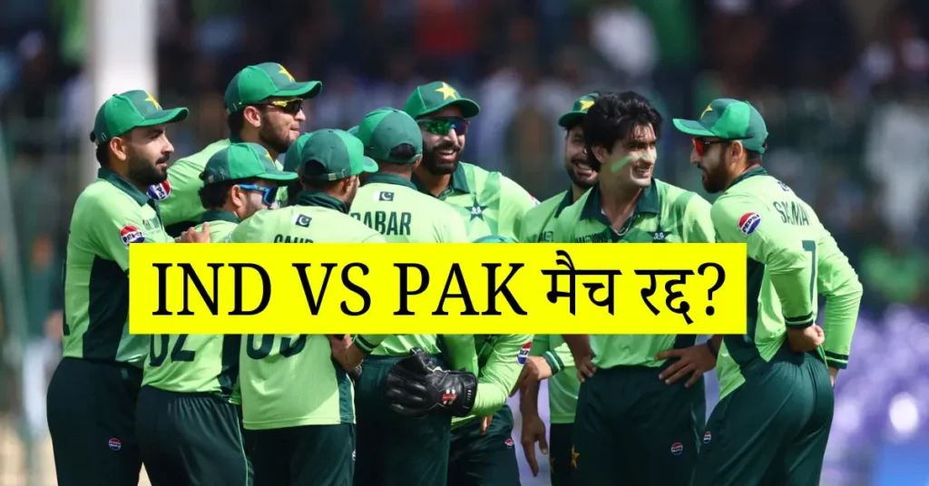 IND VS PAK T20 World Cup 2026