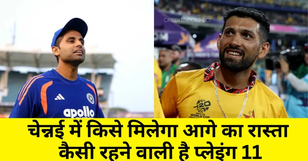 IND VS ZIM PITCH REPORTS