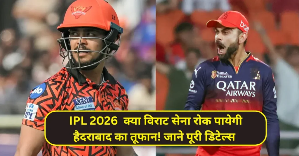 IPL 2026