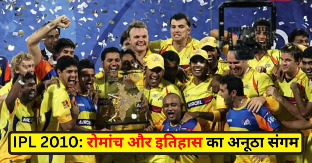 IPL 2010 