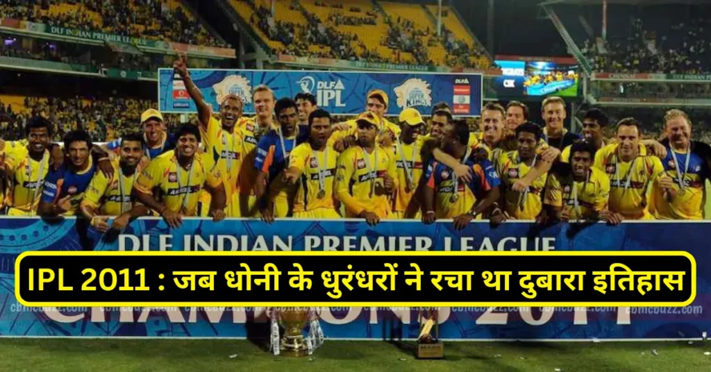 IPL 2011