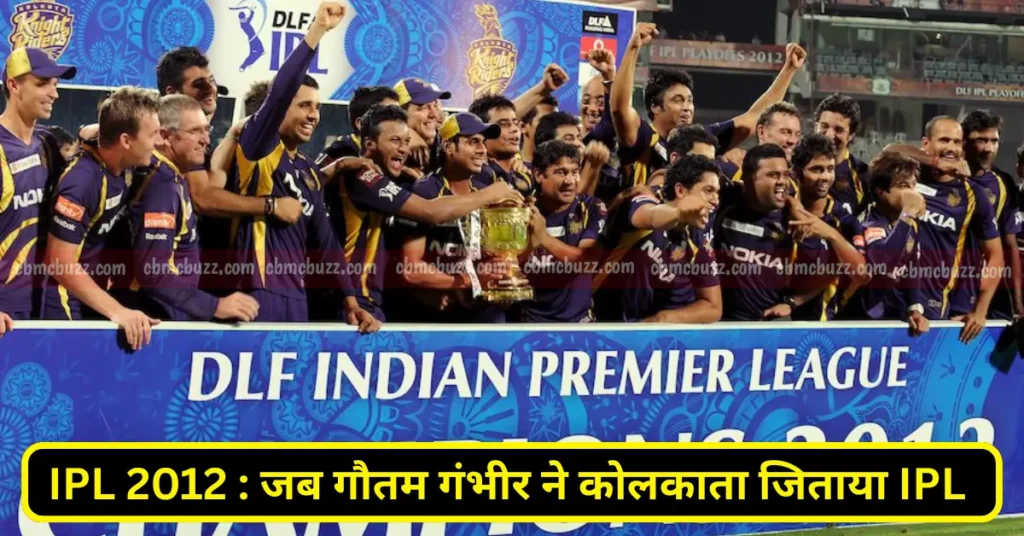 ipl 2012