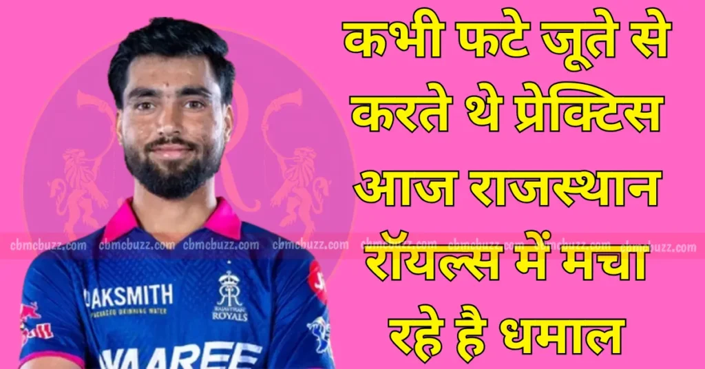 IPL 2026 Brijesh Sharma