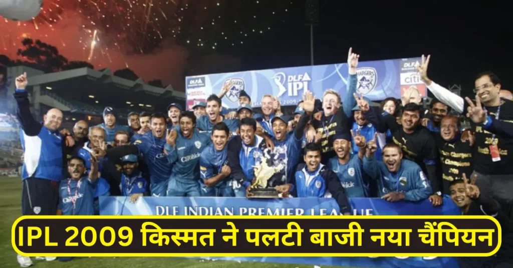 ipl 2009